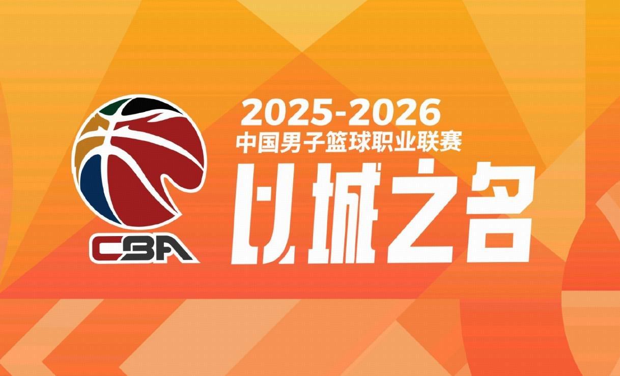 开云-“北上广深”，CBA四强出炉：北京、上海、广厦、深圳